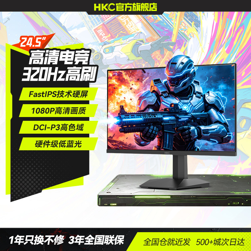 HKC24.5