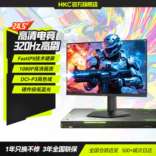 HKC24.5