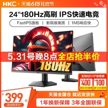 HKC显示器24英寸180HZ电竞2K电脑VG245屏幕144笔记本X41外接G24H2