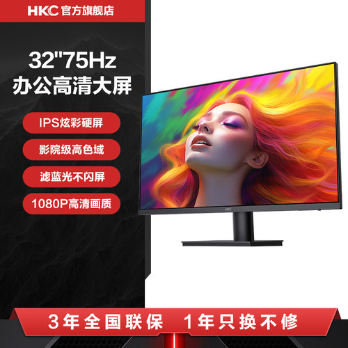HKC32英寸高清大屏显示器