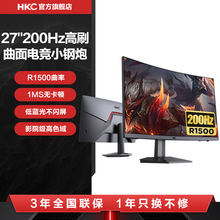HKC 27英寸2K144HZ电竞游戏显示器IPS电脑180HZ高清屏幕曲面SG27C