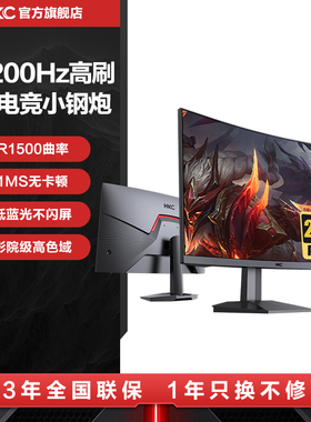 HKC 27英寸2K144HZ电竞游戏显示器IPS电脑180HZ高清屏幕曲面SG27C