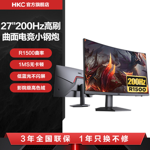 HKC 27英寸2K180HZ电竞游戏显示器IPS电脑200HZ高清屏幕曲面SG27C