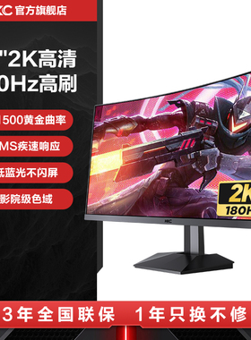 HKC 27英寸2K180HZ电竞游戏显示器IPS台式电脑液晶竖屏幕144曲面