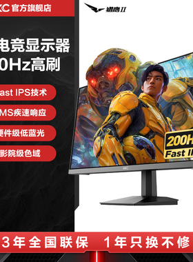 HKC 24英寸180HZ电竞2K显示器IPS电脑高清屏幕144外接笔记本VG245