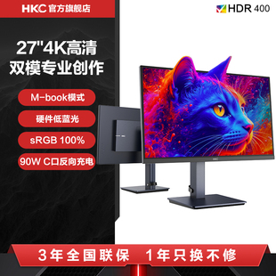 HKC显示器27英寸4K超高清双模144HZ电脑屏幕外接MAC笔记本T2755U