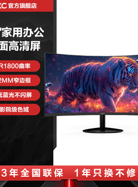 HKC 27英寸曲面显示器144HZ笔记本外接1080P高清办公电脑屏幕C270