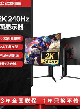 HKC 27英寸2K240HZ曲面电竞显示器144台式电脑屏幕180升降CG271QK
