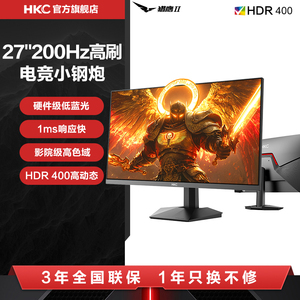 HKC显示器27英寸200HZ电竞游戏240HZ电脑屏幕猎鹰二代G27H1经典版