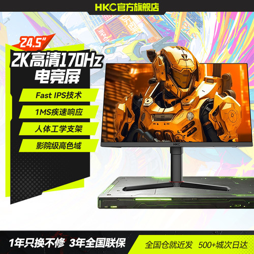 HKC24.5