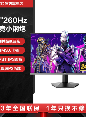 HKC显示器24英寸200HZ电竞2K办公260HZ电脑G24H3S屏幕G25H1经典版