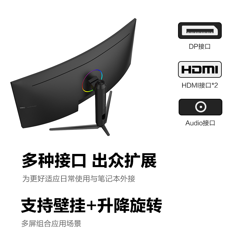 KC 34英寸准4K180Z曲面电竞显示器32升降电脑屏幕G34C3带鱼屏
