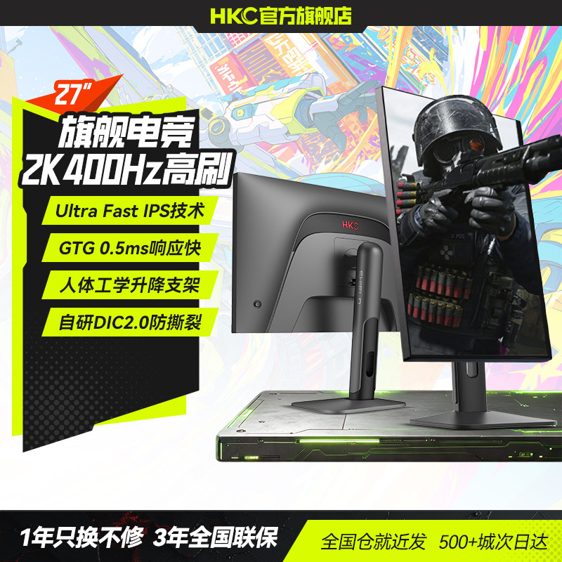 【神盾新品】27