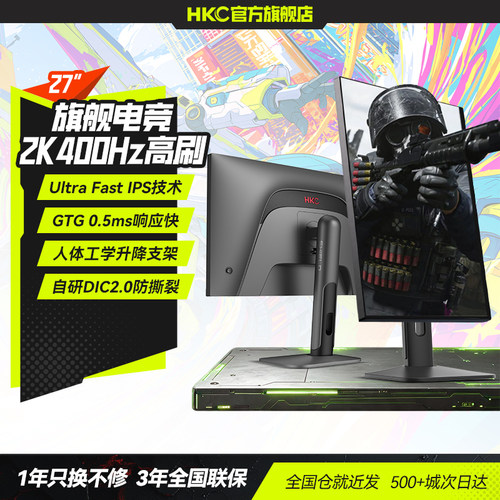 【神盾新品】27