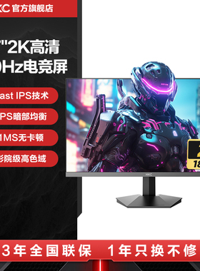 HKC显示器27英寸2K180HZ电竞200显示器IG27Q电脑220屏幕G27H2Max