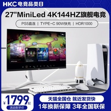 HKC 27英寸4K高清144HZ电竞160显示器2K240电脑miniled屏幕PG271U