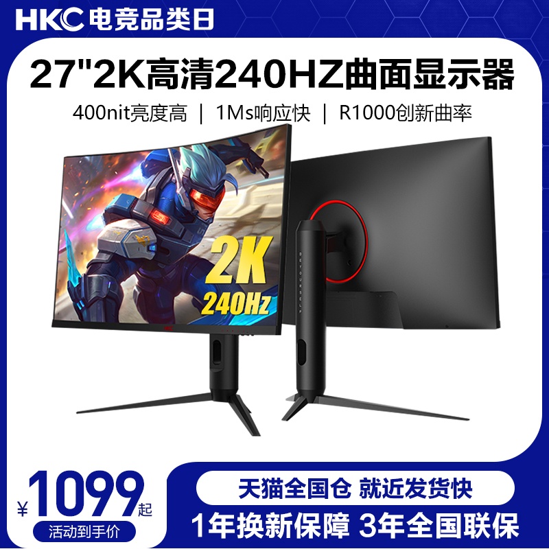 HKCCG271QK2K240HZ电竞显示器