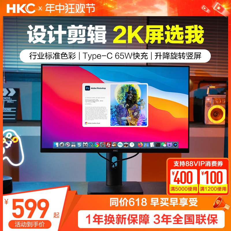 HKC 27英寸2K高清设计修图IPS显示器苹果色Typec充电脑大屏幕4K 电脑硬件/显示器/电脑周边 娱乐办公显示器/随心屏/移动屏 原图主图