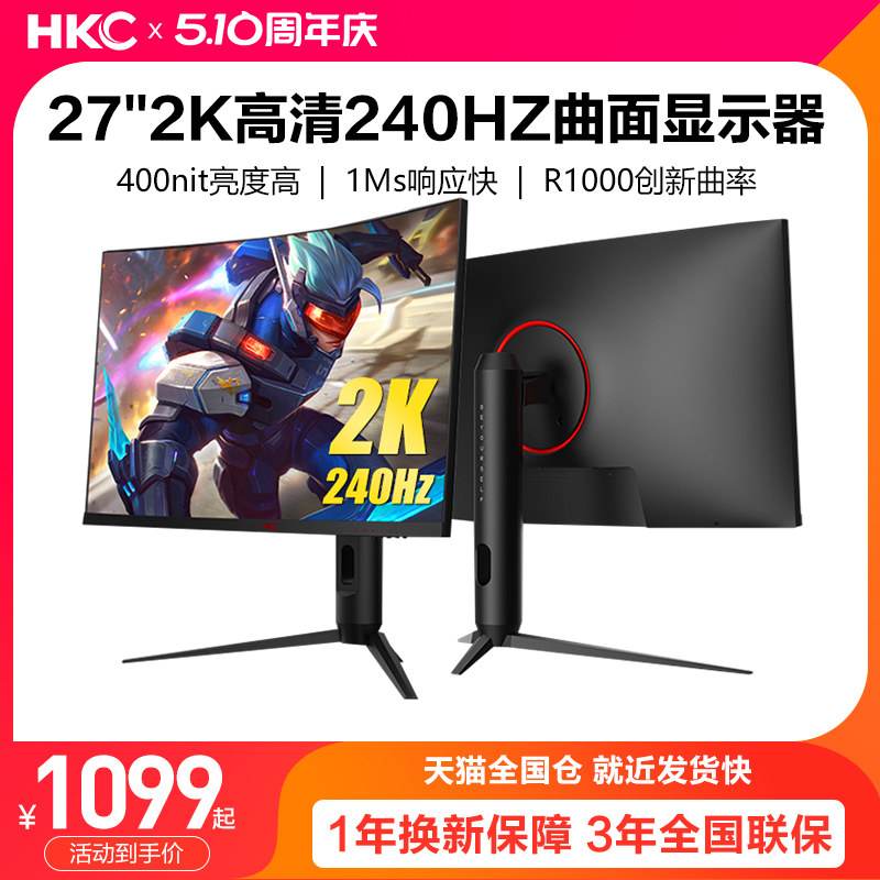 HKC 27英寸2K240HZ曲面电竞显示器144台式电脑屏幕180升降CG271QK 电脑硬件/显示器/电脑周边 娱乐办公显示器/随心屏/移动屏 原图主图