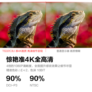 HKC 34英寸准4K180HZ曲面电竞显示器32升降电脑屏幕TG34C3U带鱼屏