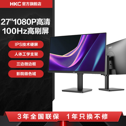 HKC27英寸升降办公家用高清屏幕