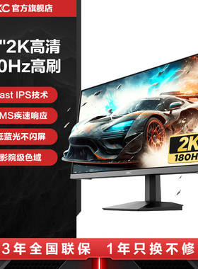 HKC惠科27英寸2K高清180HZ电竞游戏显示器电脑144大屏幕SG27Qplus