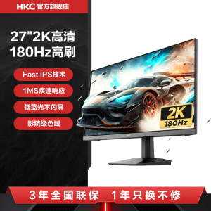 HKC惠科27英寸2K高清180HZ电竞游戏显示器电脑144大屏幕SG27Qplus
