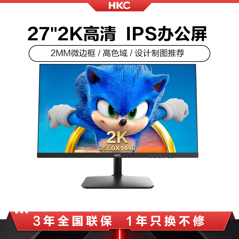 HKC27“2K高清广色域显示器