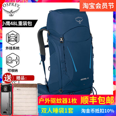 osprey小鹰越南户外38L男登山包