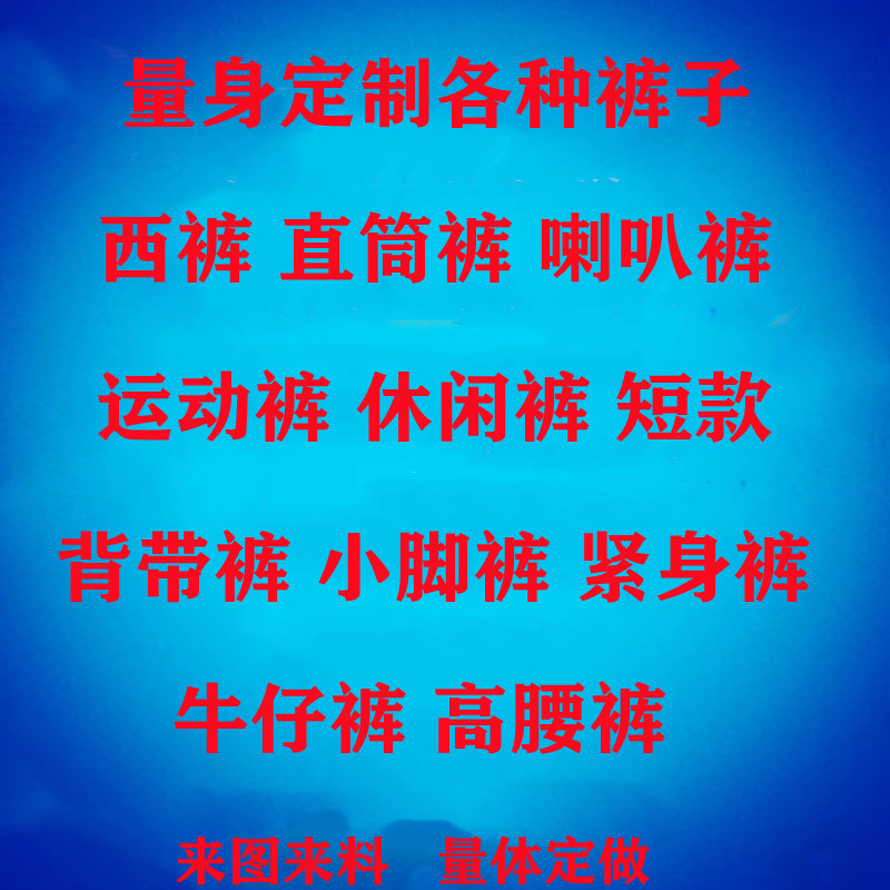 量身定做定制阔腿裤高腰垂感慵懒风休闲显瘦直筒时尚拖地长裤