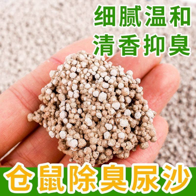 仓鼠尿砂垫砂用品除臭洗澡浴沙兔刺猬金丝熊厕所尿沙宠物浴砂,宠物/宠物食品及用品,浴沙/尿砂,淘宝优惠券,粉丝福利购,淘宝优惠卷