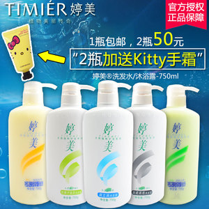 专柜正品婷美洗发水屑立消洗发露700g去屑止痒负离子男女士洗头膏