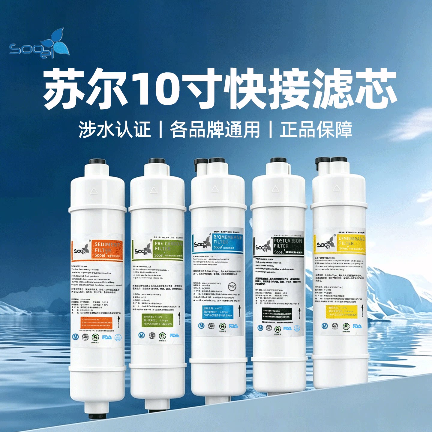 苏尔快接滤芯10寸净水过滤器2分3分韩式PP棉椰壳活性炭RO反渗透膜