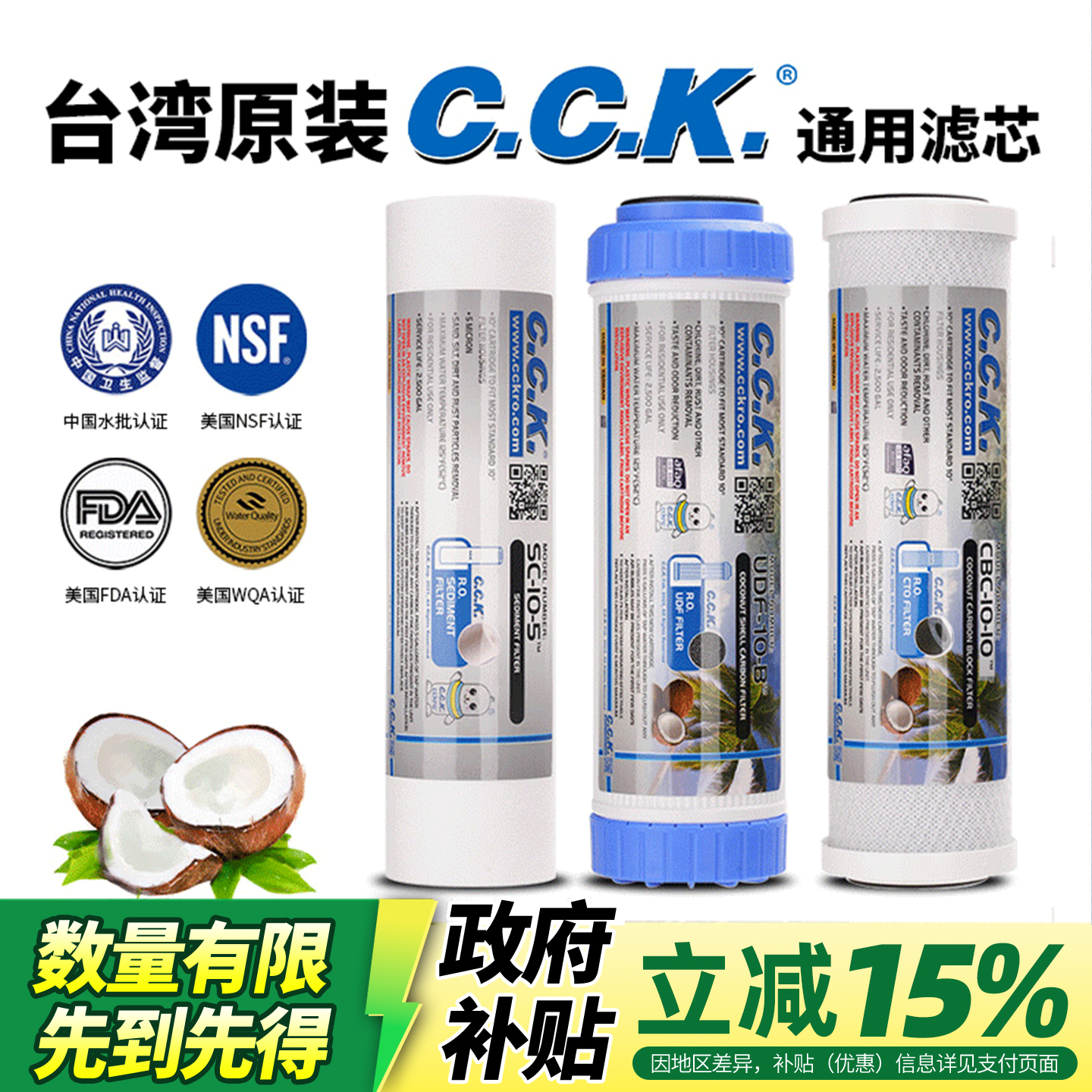 净水首选CCK滤芯PP棉颗粒压缩