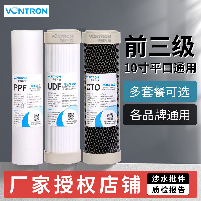 汇通正品10寸滤芯净水器通用滤芯