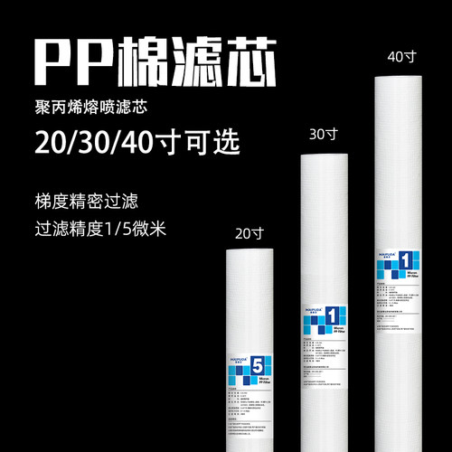净水器针刺PP棉聚丙烯熔喷滤芯