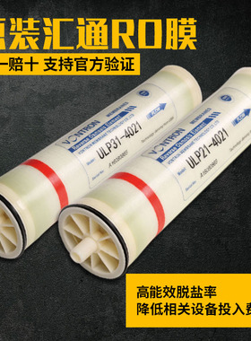 汇通RO膜4021反渗透滤芯时代沃顿800G净水器复合过滤净水工业膜