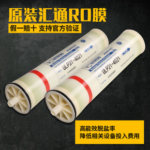 汇通RO膜4021反渗透滤芯时代沃顿800G净水器复合过滤净水工业膜