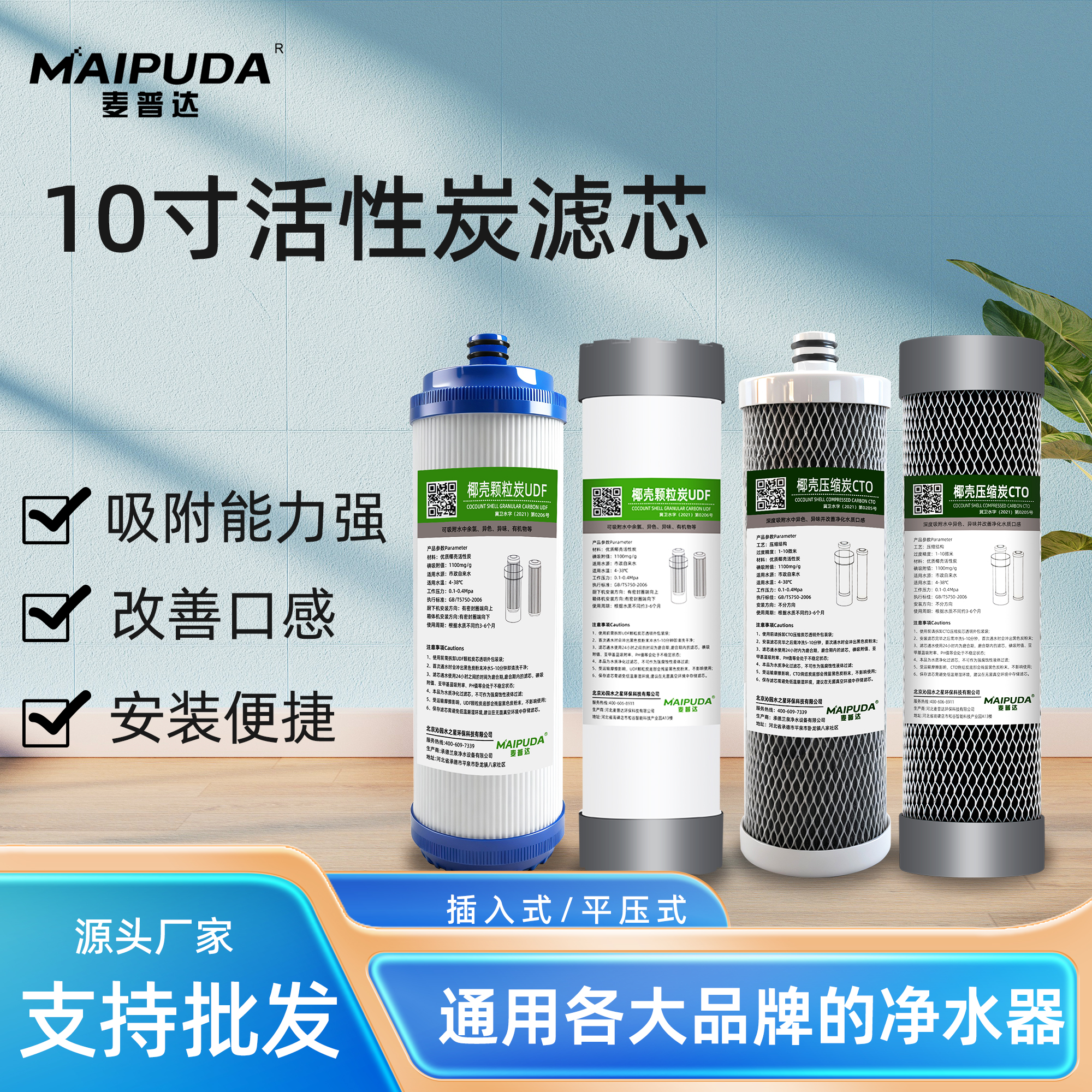 净水器滤芯通用插入式udf活性炭