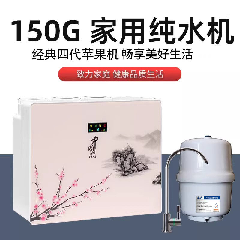 家用净水器RO膜反渗透过滤厨房通用自来水自吸除水垢DIY纯水机