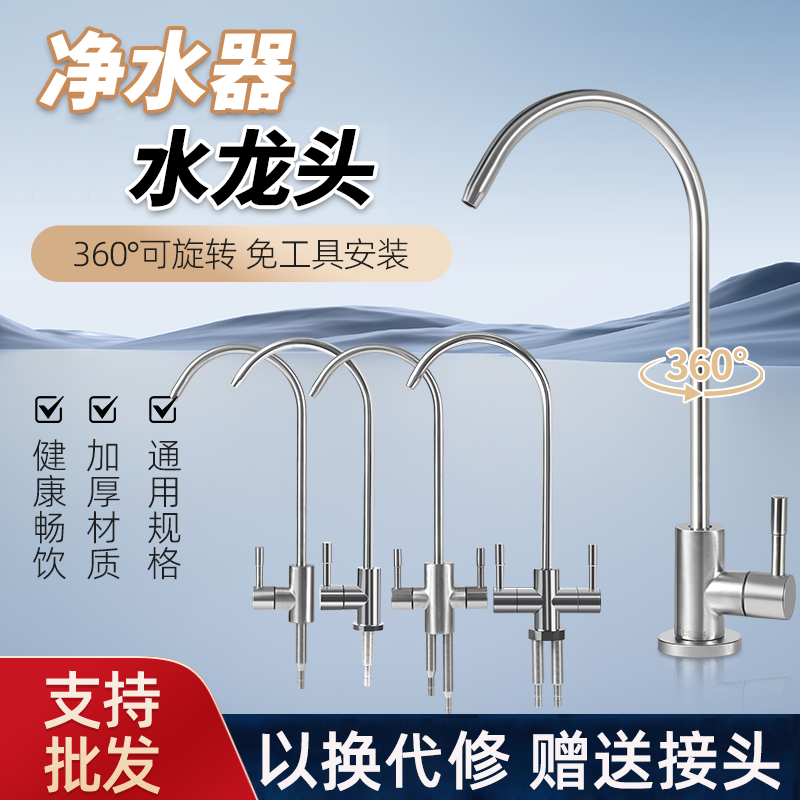 快接净水器的龙头304不锈钢家用
