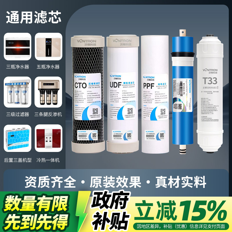 汇通原装正品10寸通用滤芯