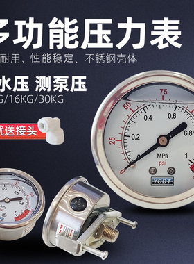 水压表家用净水器净水机压力检测试自来水龙头4分2分水管不锈钢