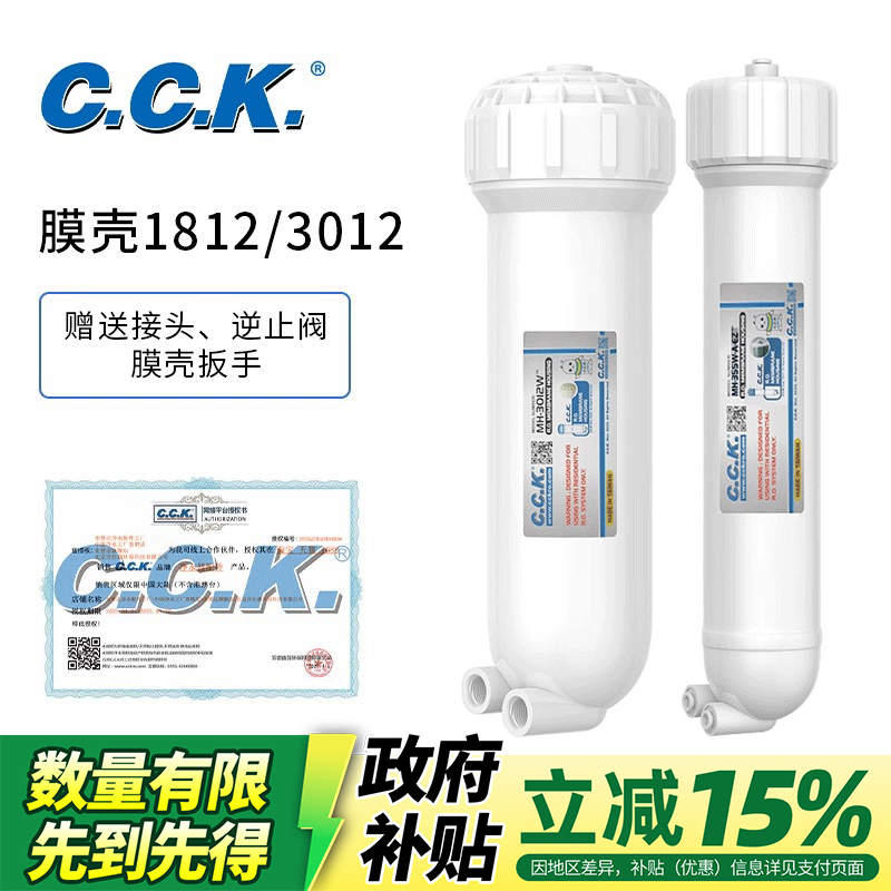 台湾CCK膜壳防爆耐用超安心