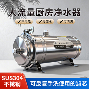 超滤净水器不锈钢前置过滤器全屋家用农村自来水厨房通用大流量