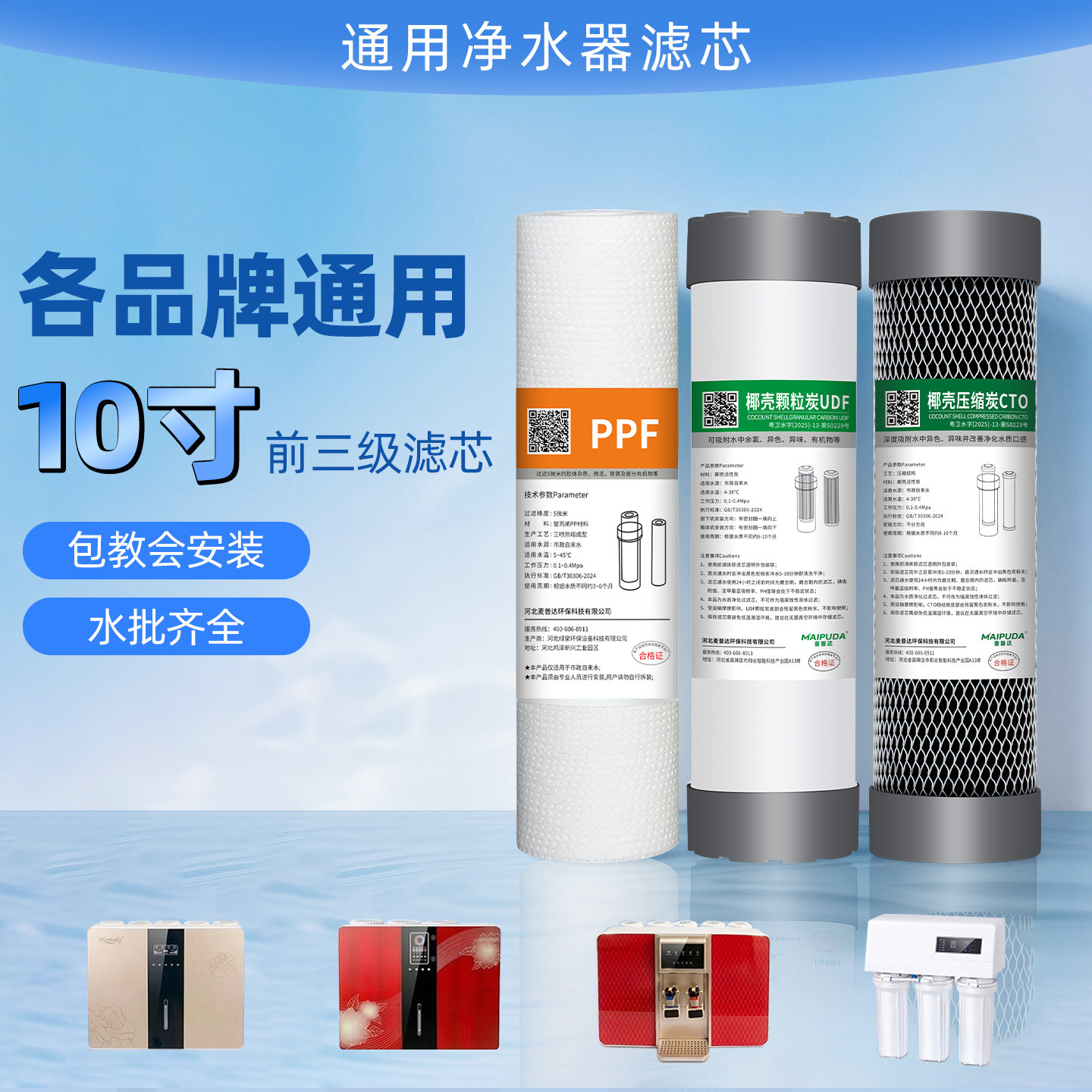 【优选原料】10寸前三级滤芯图片