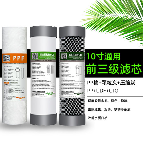 净水器通用PP棉滤芯颗粒活性炭