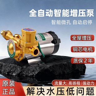 家用增压泵管道全屋自来水加压热水器全自动小型220v太阳能淋浴器