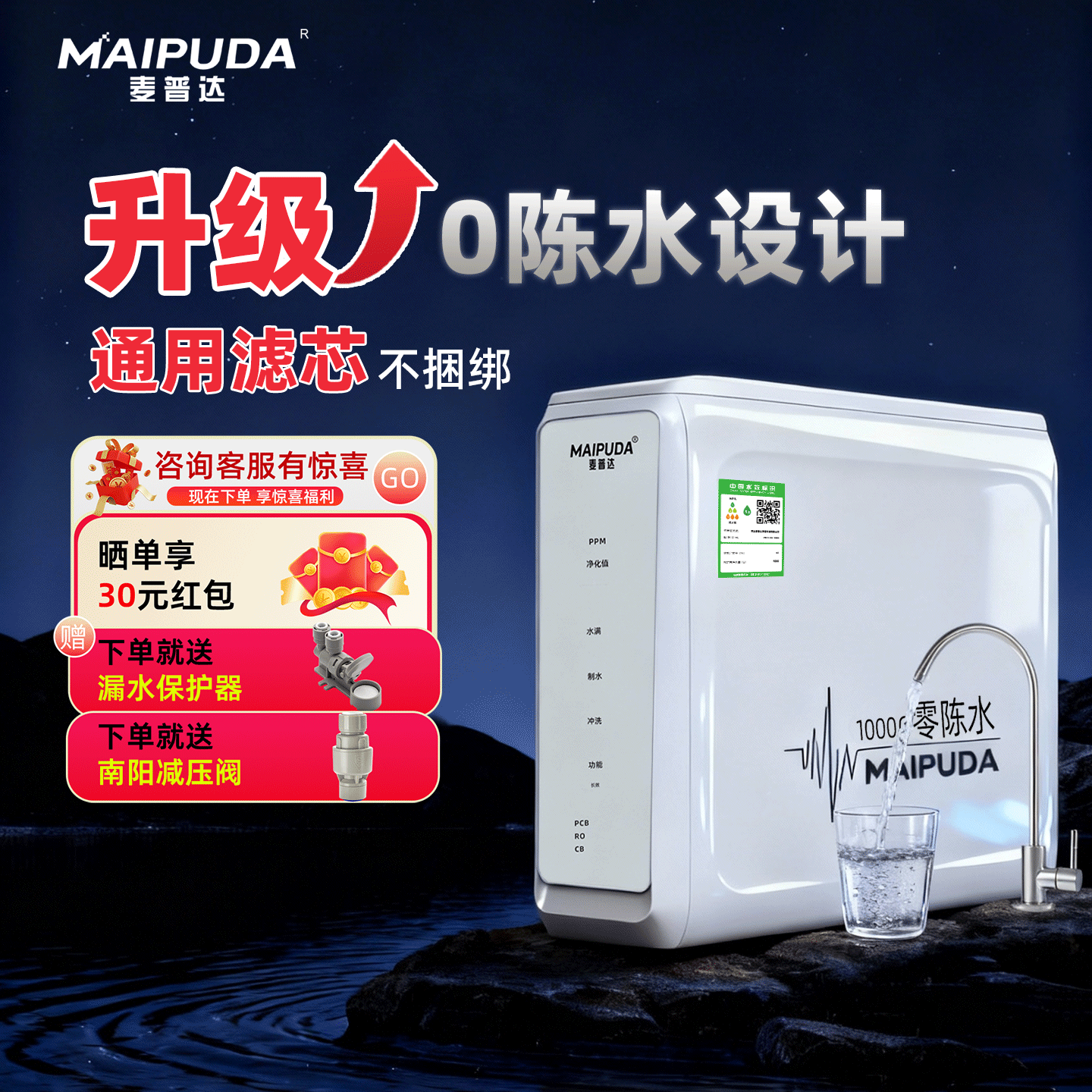 净水器家用政府补贴0陈水厨房自来水过滤ro反渗透饮用水纯水机器