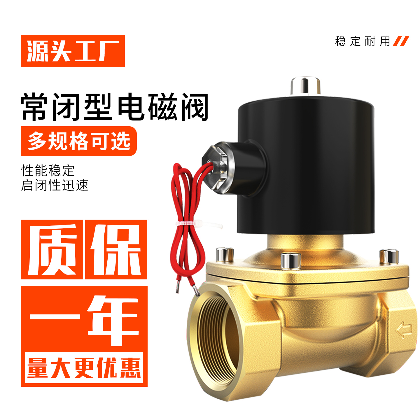 220V4分6分常闭型电磁水阀